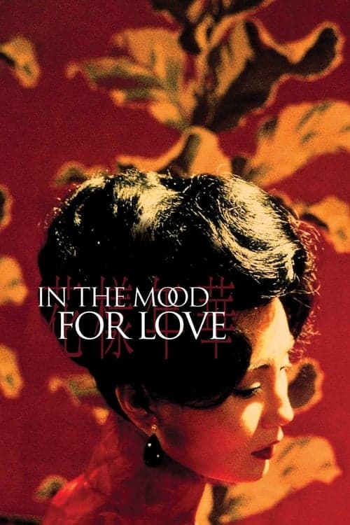 Filmaffisch for In the Mood for Love